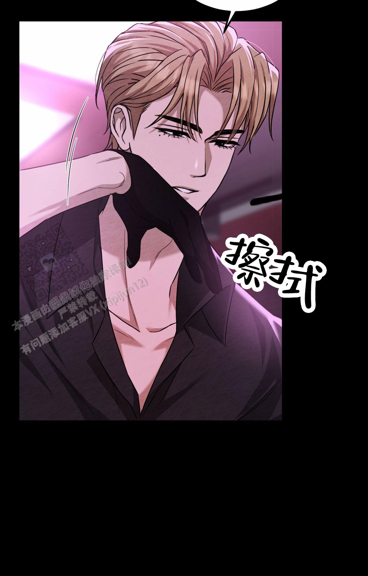 赌场狂潮漫画,第5话1图