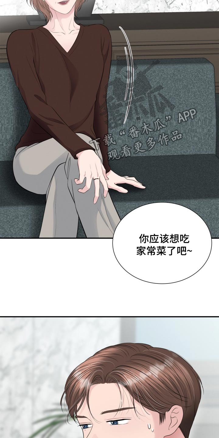 触碰你的内心什么意思漫画,第44话1图