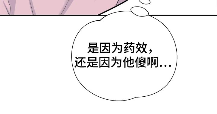 触碰你的内心什么意思漫画,第38话2图