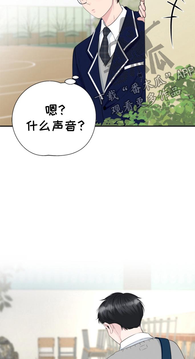 触碰你的温柔小说漫画,第54话1图