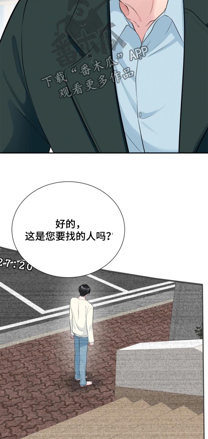 触碰你韩剧全集漫画,第48话1图