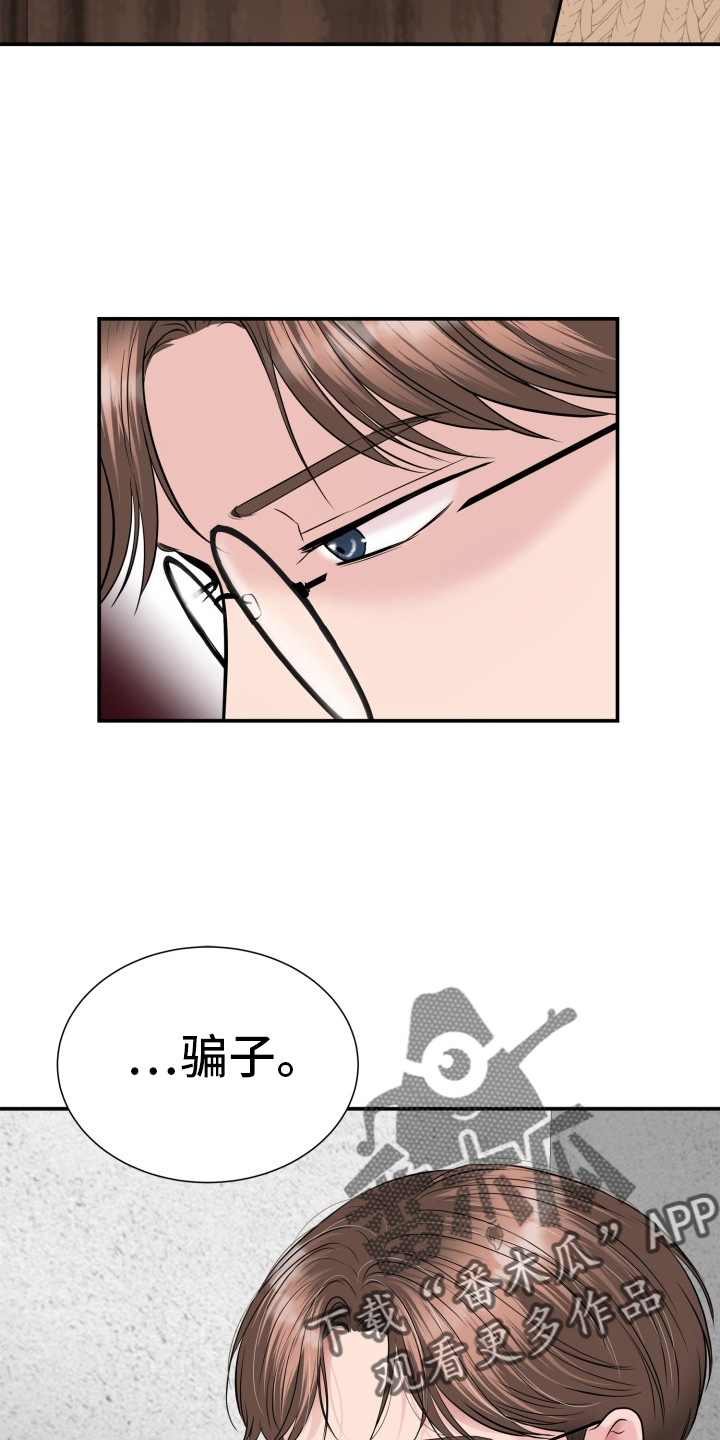 触碰你的黑夜漫画在哪里看漫画,第24话2图