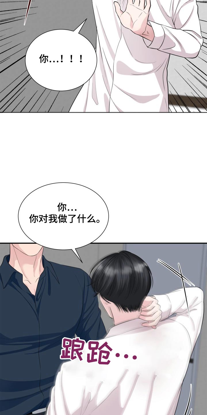 触碰你的黑夜免费漫画漫画,第36话1图