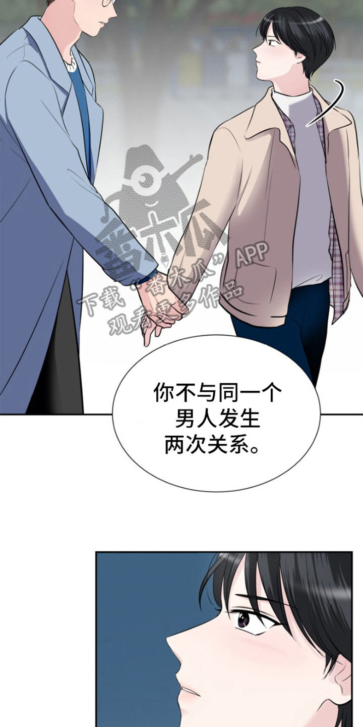 触碰你的黑夜在线观看漫画,第7话2图