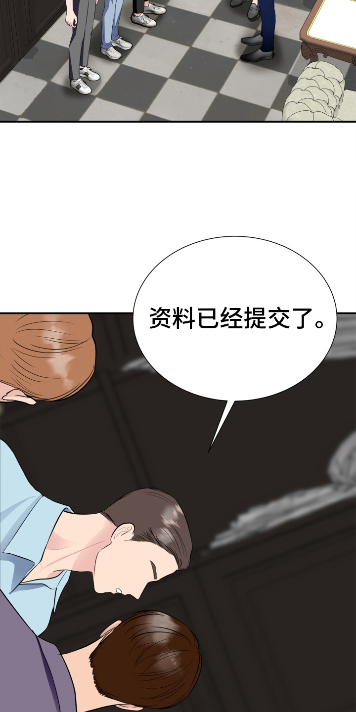 触碰你的内心漫画,第20话1图