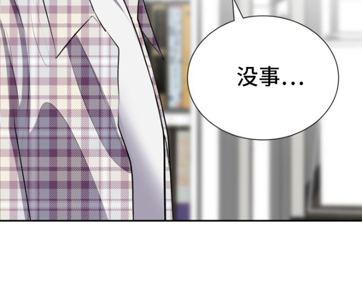 触碰你的内心漫画,第10话2图