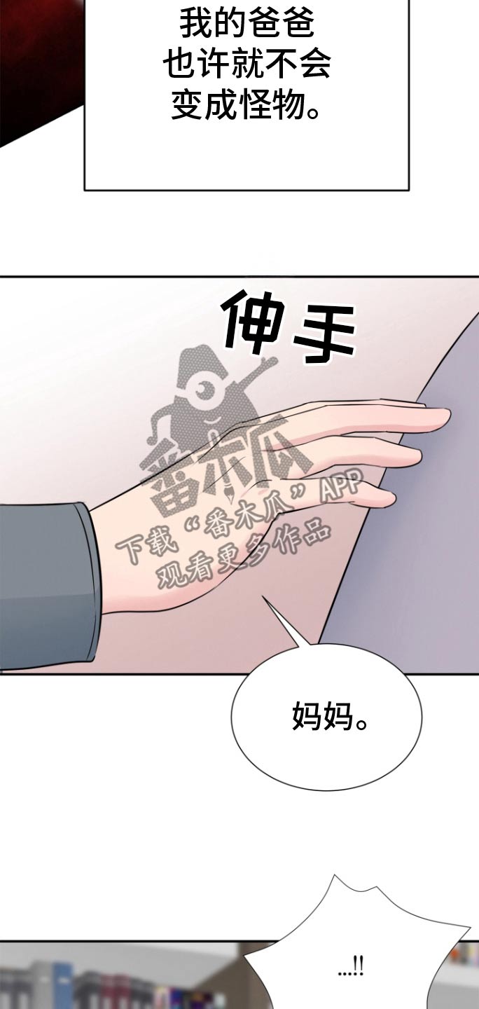 触碰你的黑夜漫画在哪里看漫画,第55话1图