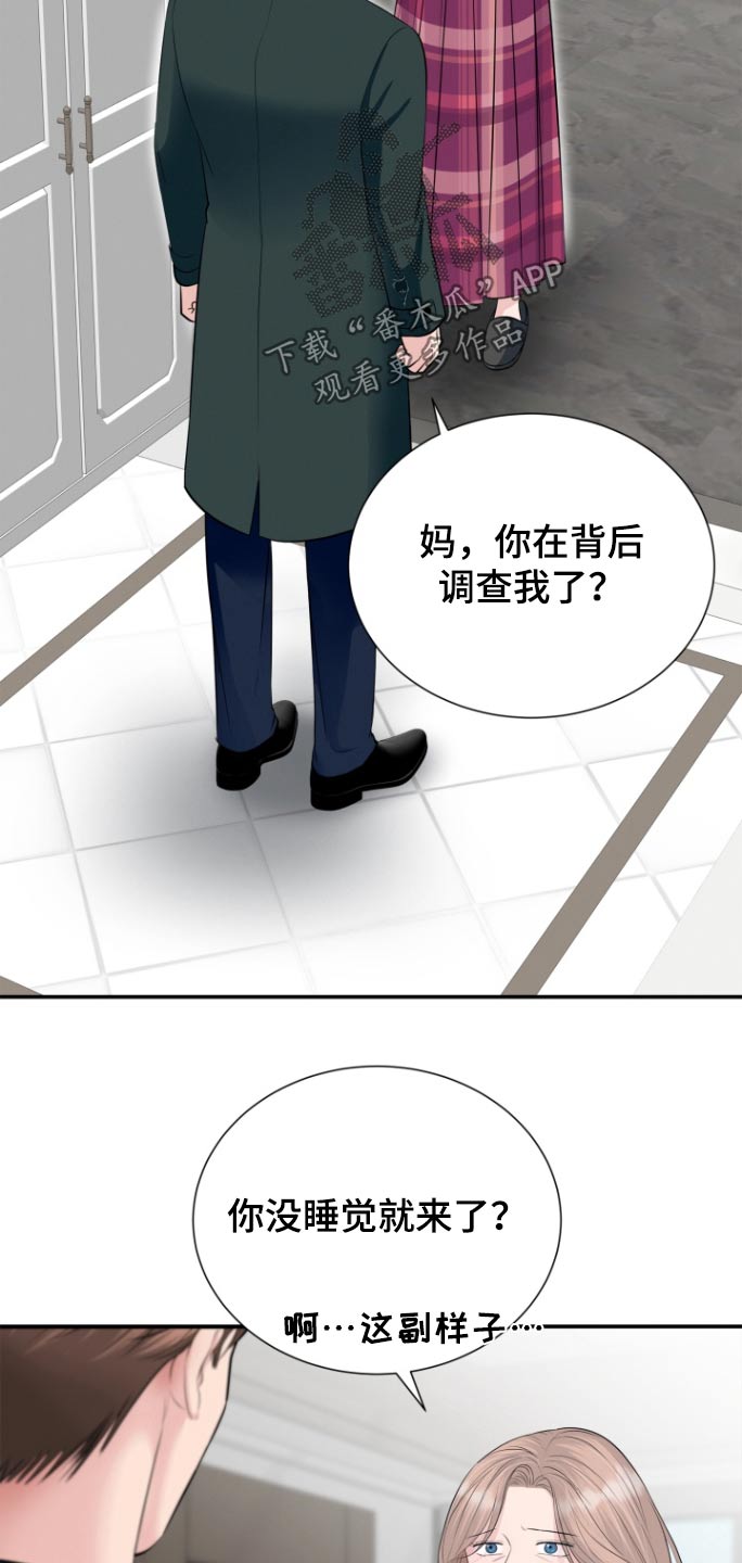 触碰你的黑夜在线观看漫画,第50话2图