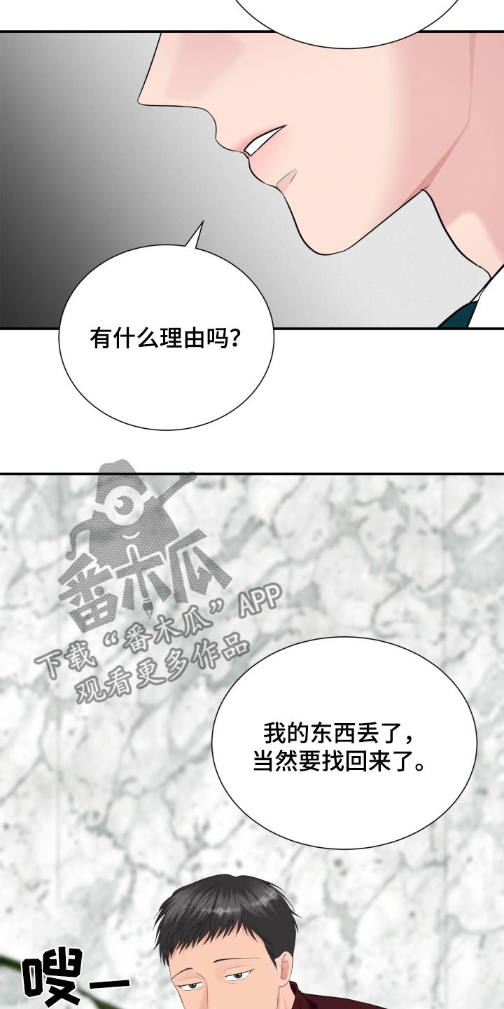 触碰你的黑暗漫画免费下拉式漫画,第43话1图