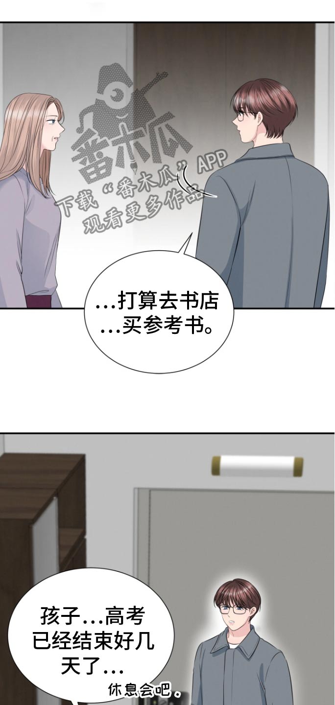 触碰你指尖的温度动漫漫画,第56话2图