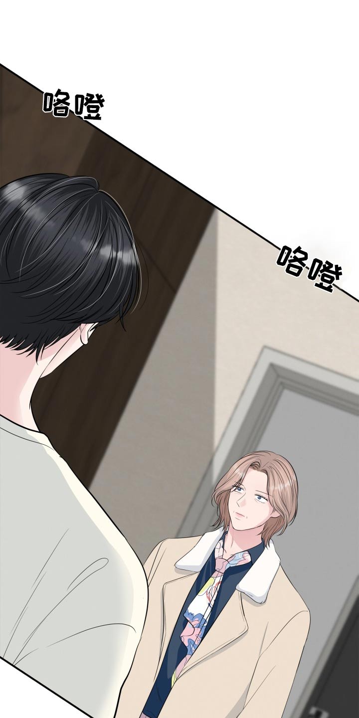 触碰你的记忆漫画,第46话1图