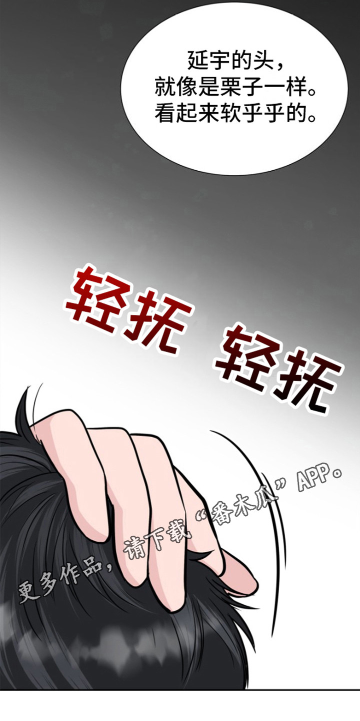 触碰你的灵魂图片大全漫画,第18话2图