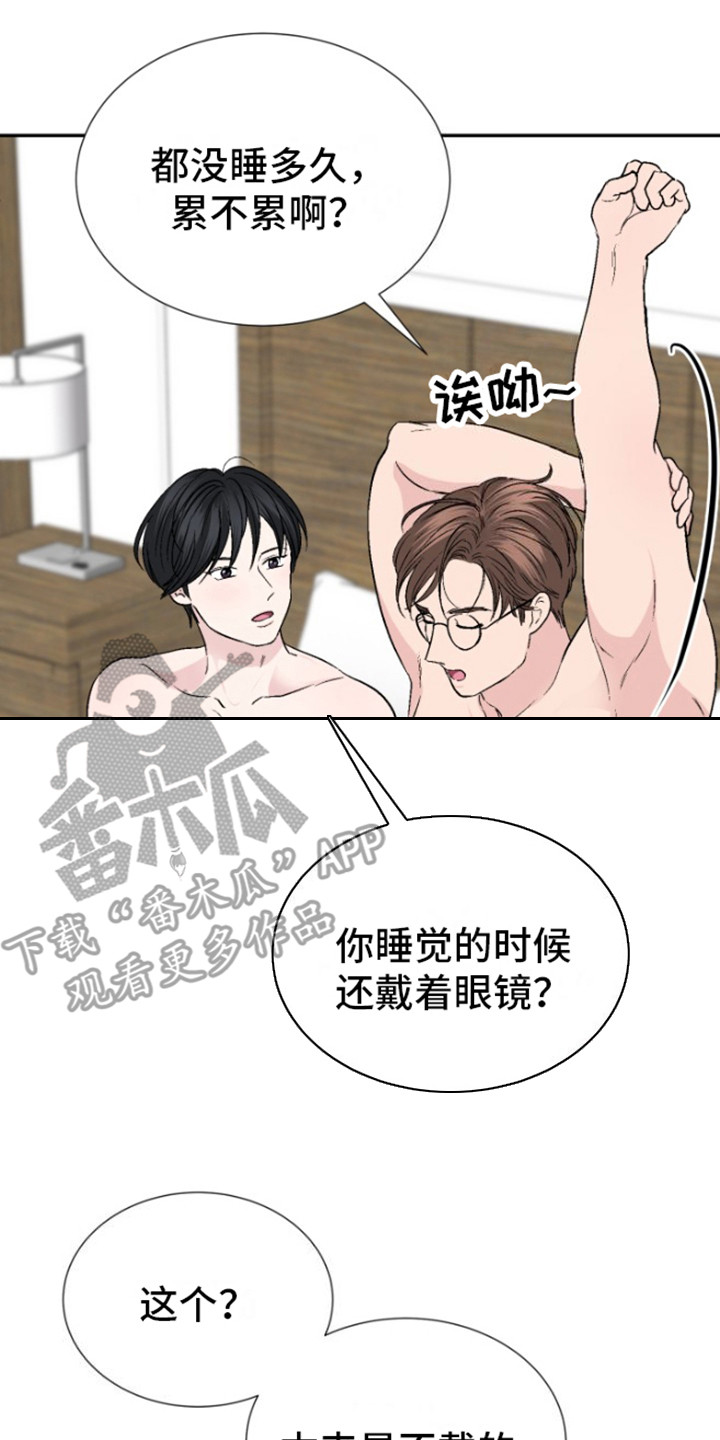 触碰你的内心漫画,第4话2图