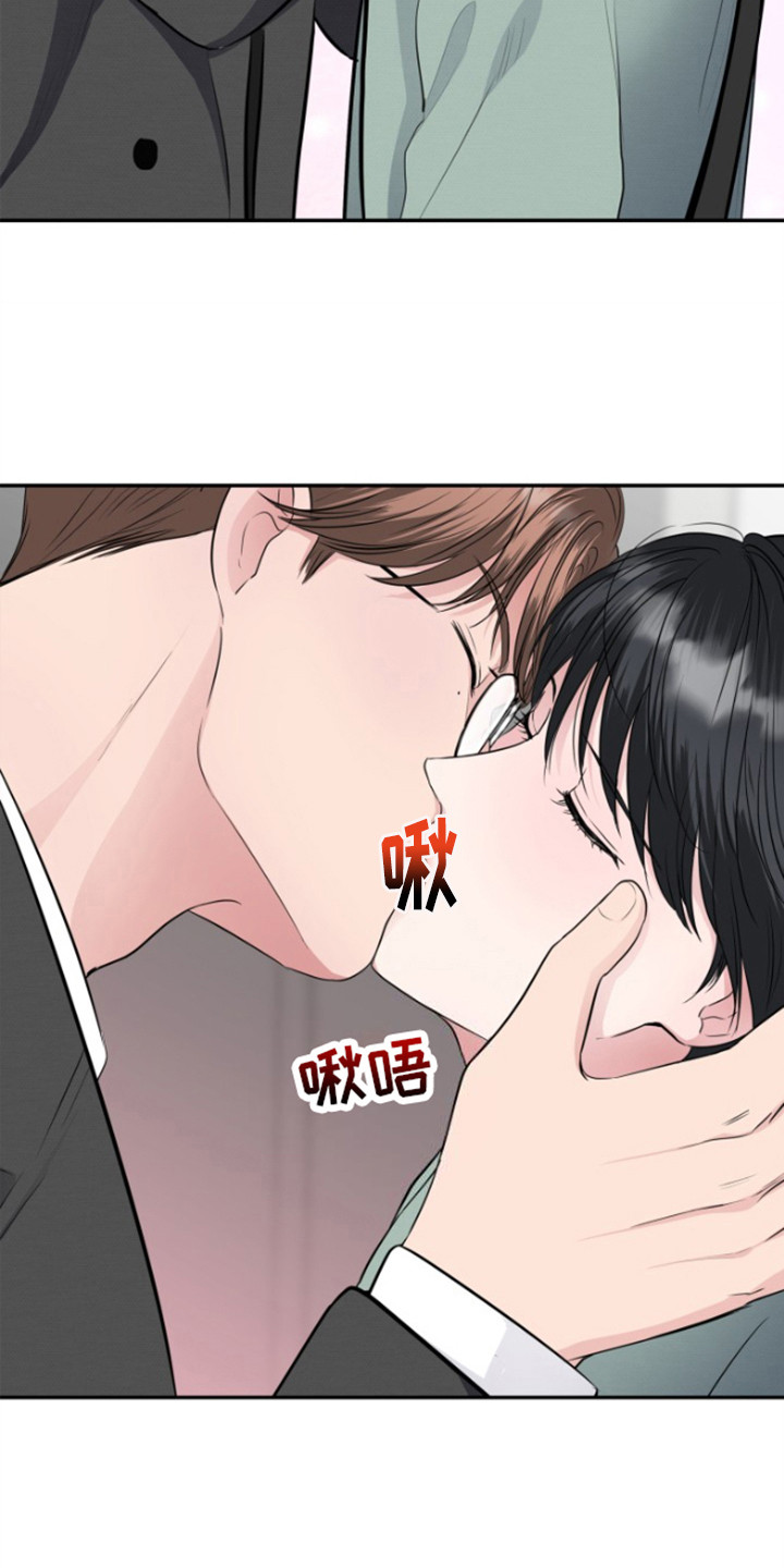 触碰你的内心吗动漫在线观看漫画,第17话2图