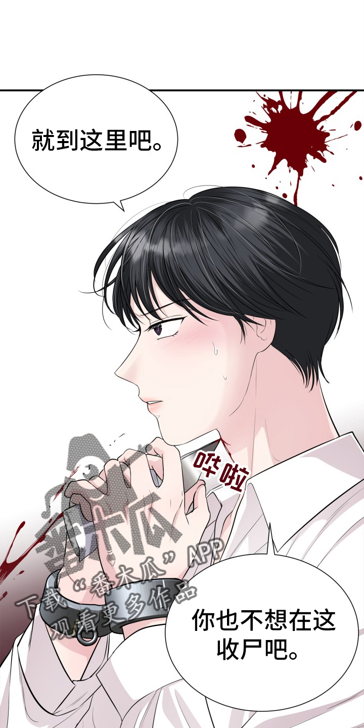 触碰你的记忆漫画,第35话2图