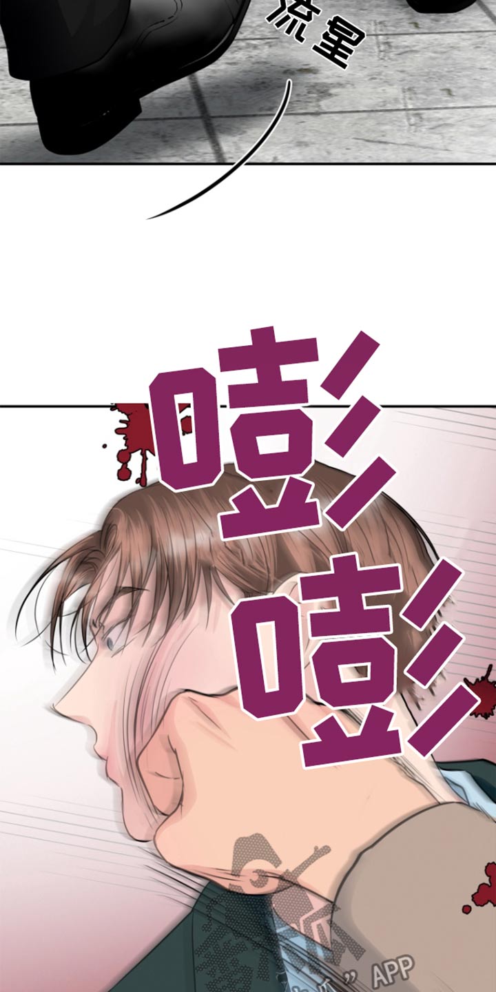 触碰你郭静漫画,第53话2图