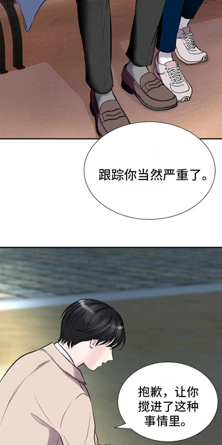 触碰你的内心的英文漫画,第6话2图