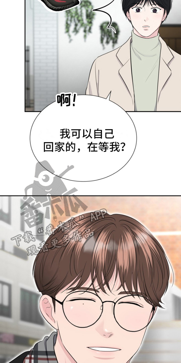 触碰你的内心的英文漫画,第15话2图