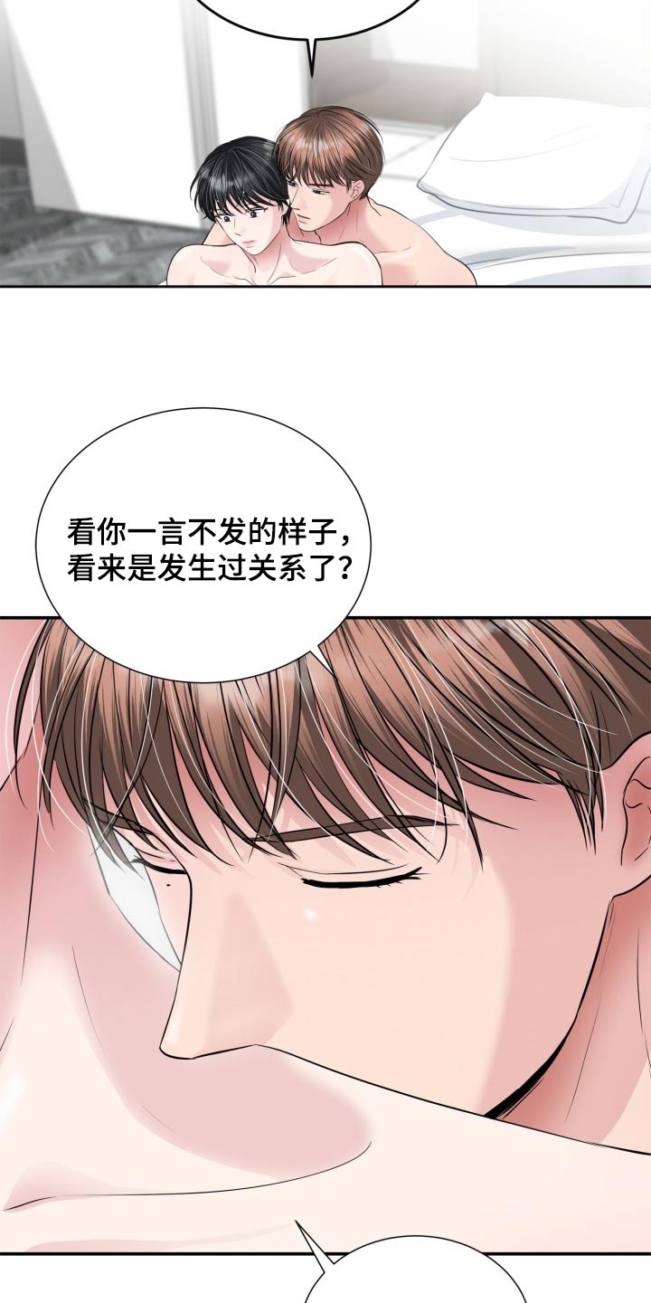 触碰你的内心什么意思漫画,第44话1图