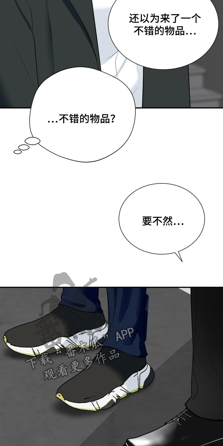 触碰你的灵魂图片大全漫画,第42话2图