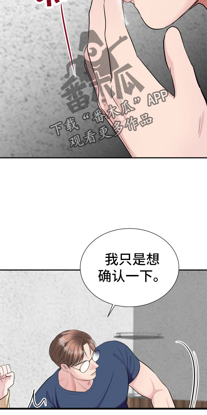 触碰你的黑夜漫画在哪里看漫画,第24话2图