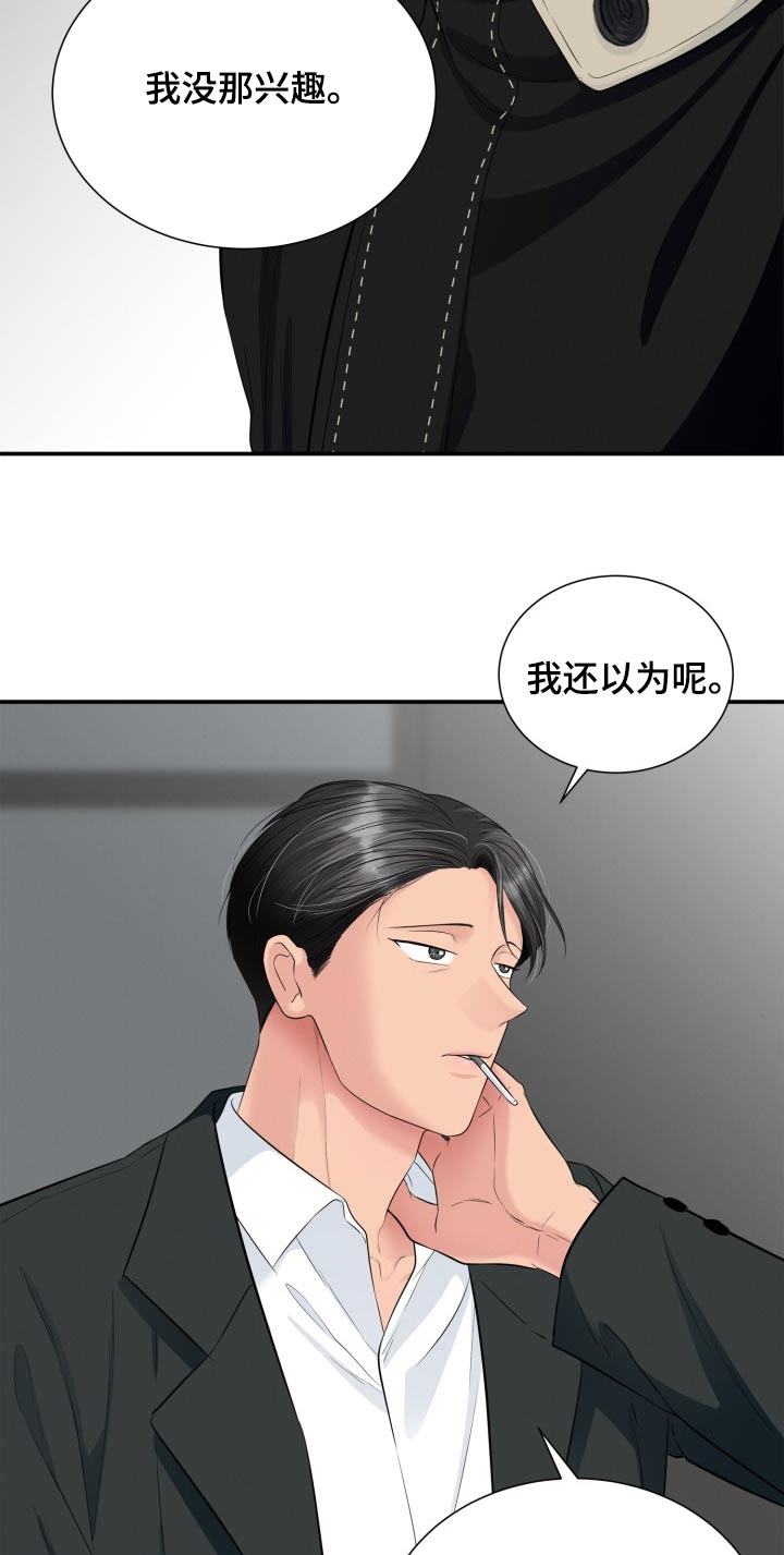 触碰你的灵魂图片大全漫画,第42话1图