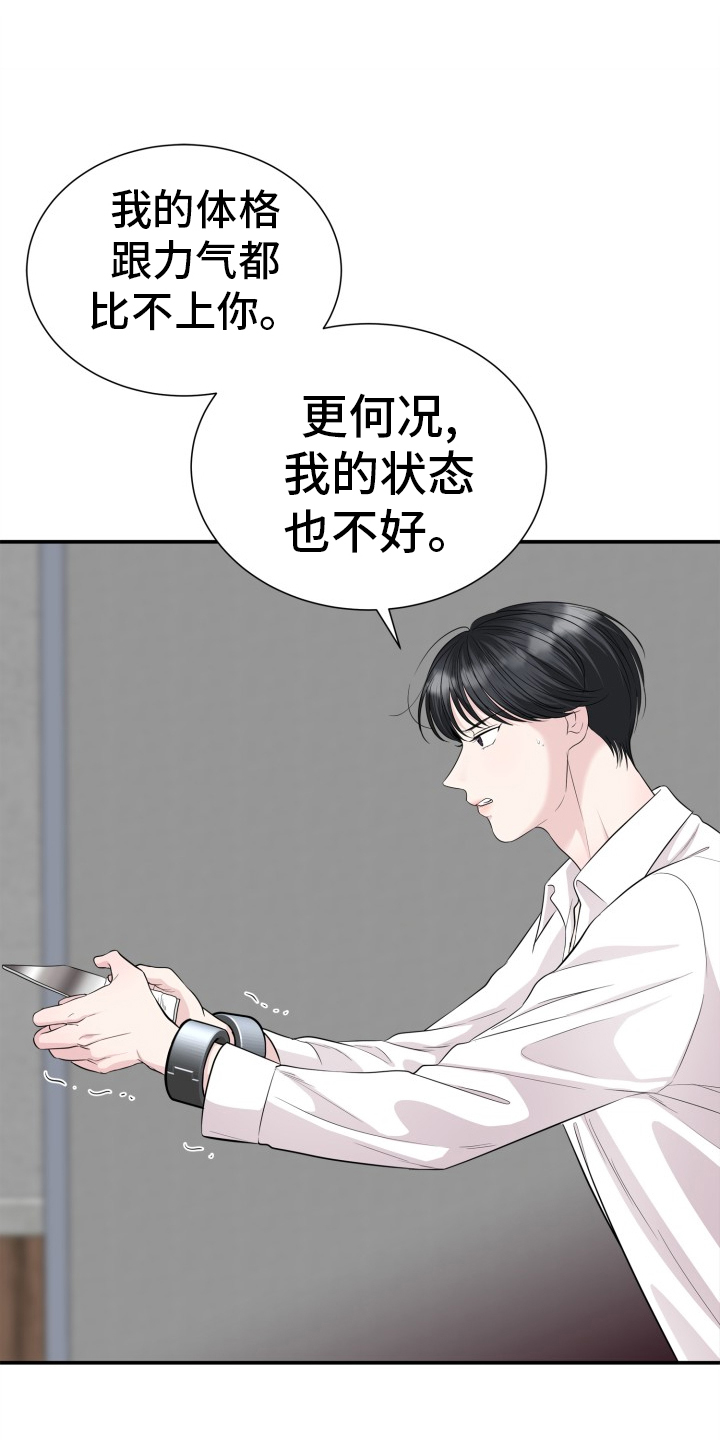 触碰你的内心漫画,第35话1图