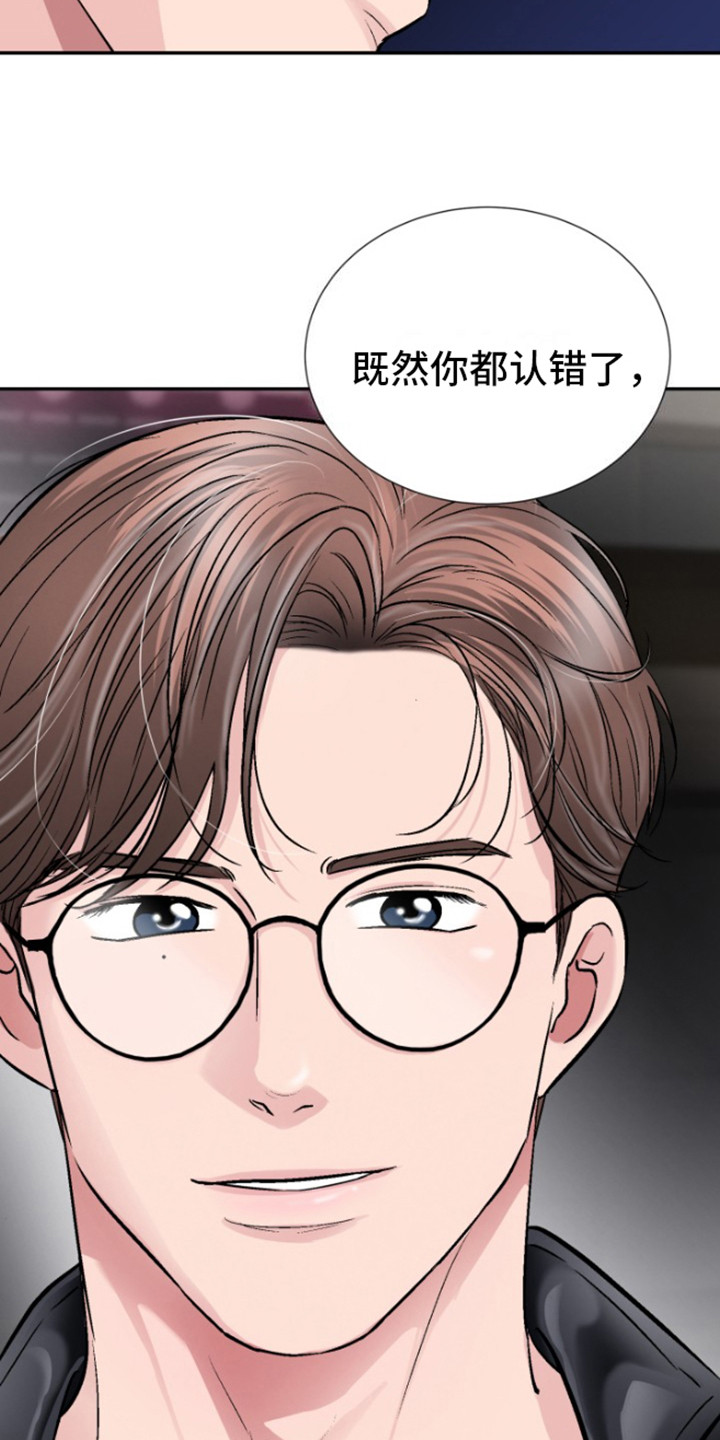 触碰你的内心是什么歌漫画,第3话1图