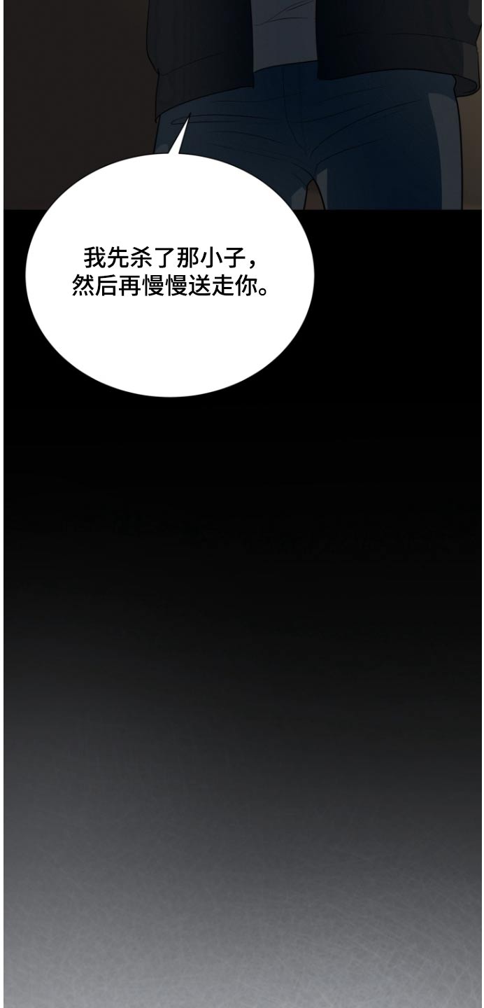 触碰你指尖的温度动漫漫画,第64话2图