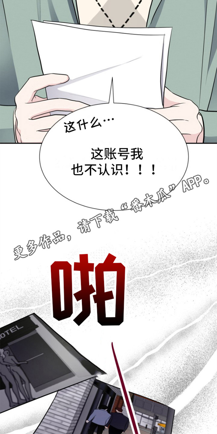 触碰你的黑夜实体书在哪买漫画,第16话1图