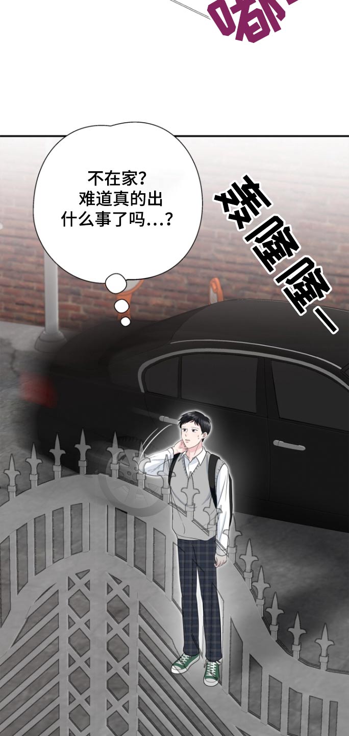 触碰你韩剧全集漫画,第69话1图