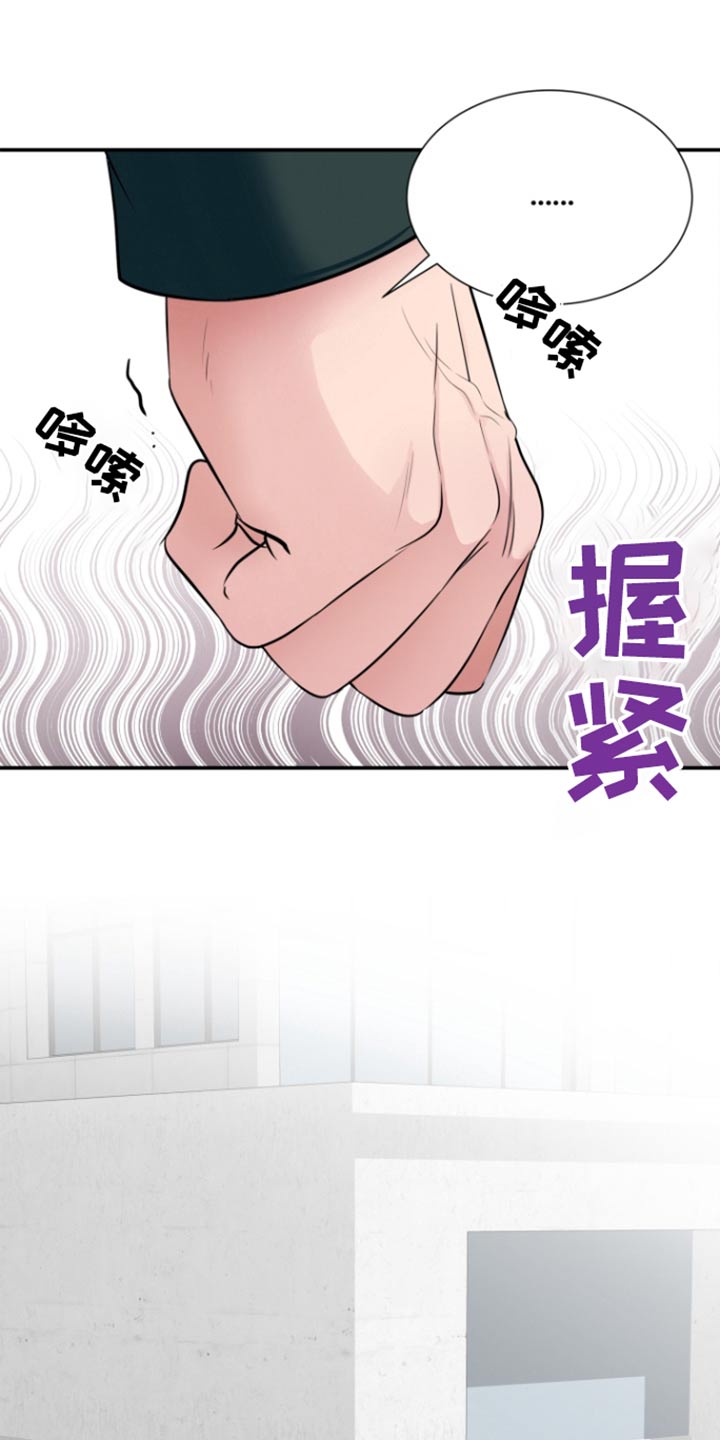 触碰你的黑夜在线观看漫画,第53话2图