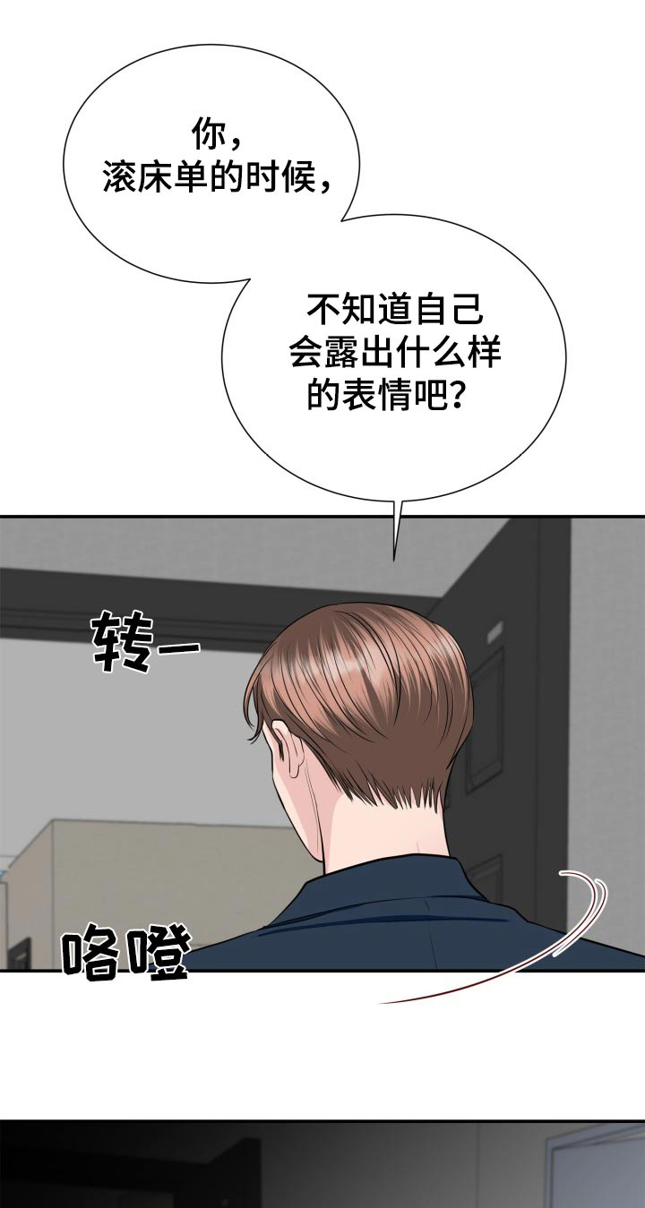 触碰你的内心漫画,第37话1图