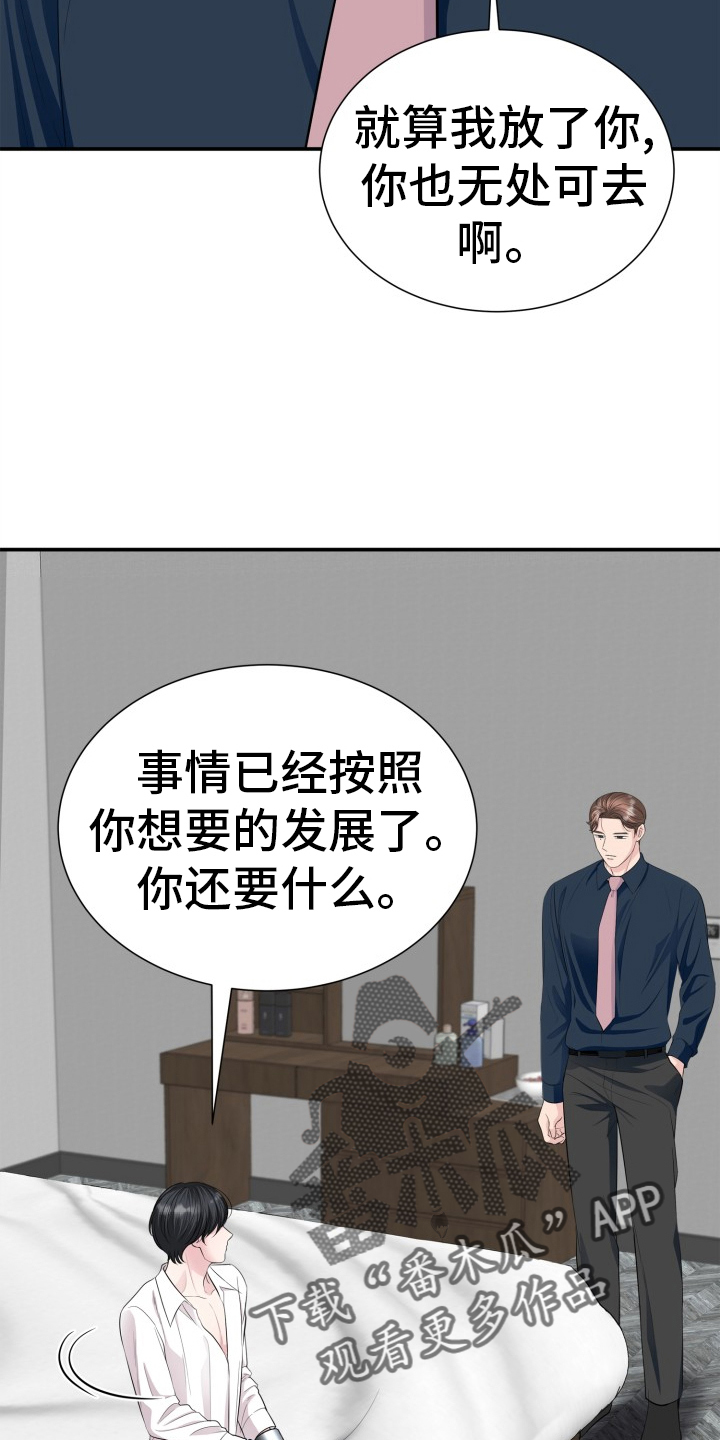 触碰你韩剧全集漫画,第34话2图