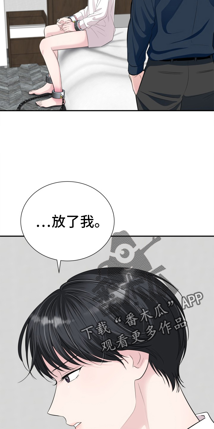 触碰你的内心漫画,第34话2图