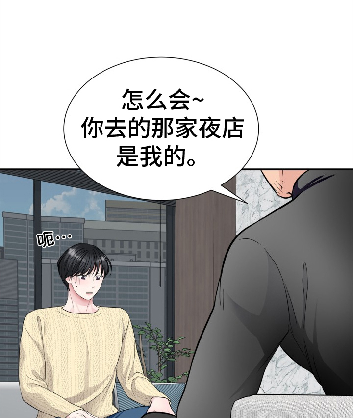 触碰你的内心漫画,第22话1图