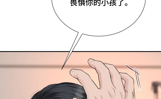 触碰你郭静漫画,第70话1图