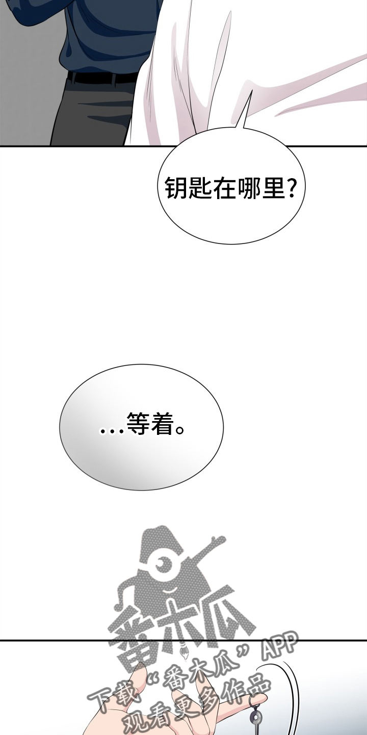 触碰你的记忆漫画,第35话2图