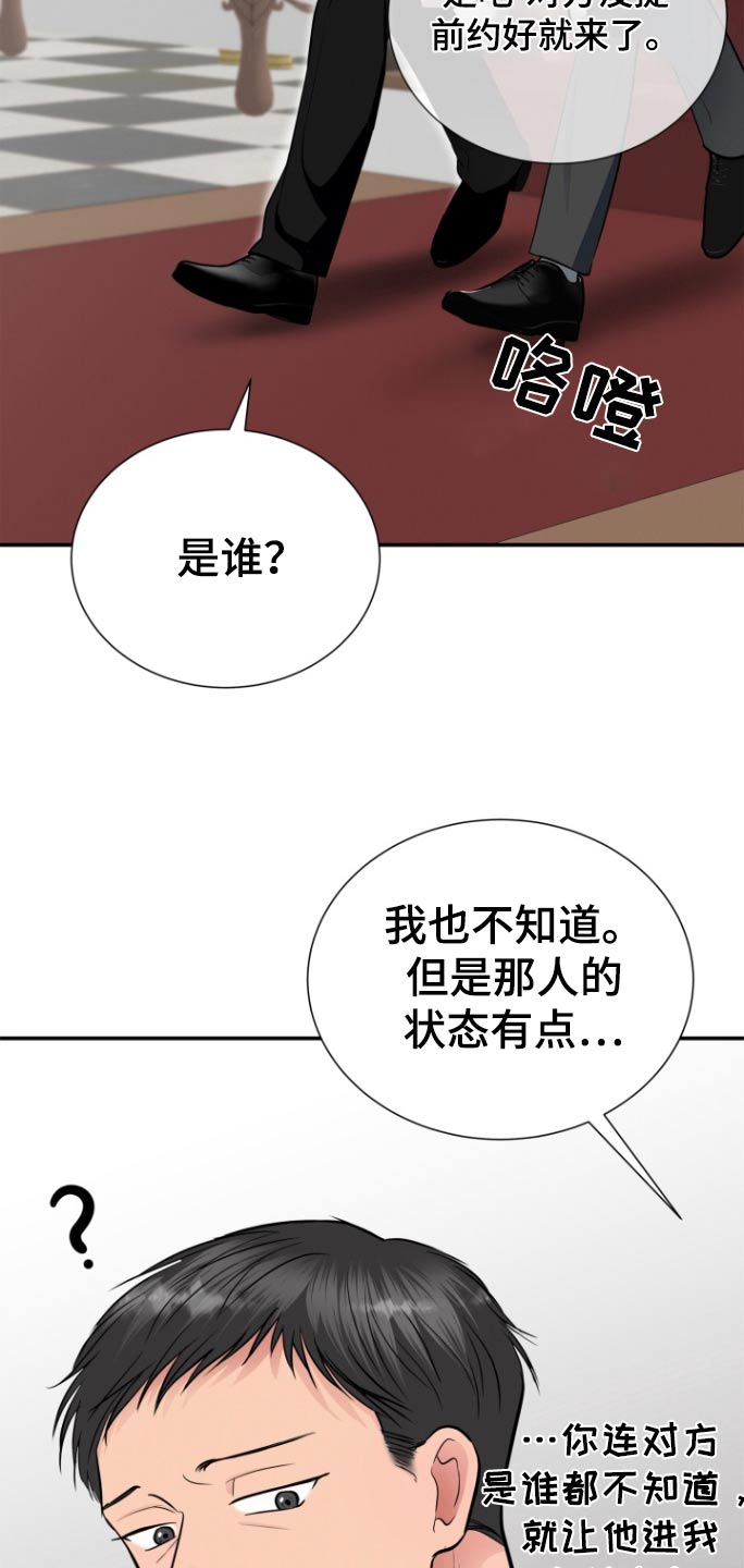 触碰你的内心漫画在哪看漫画,第48话1图