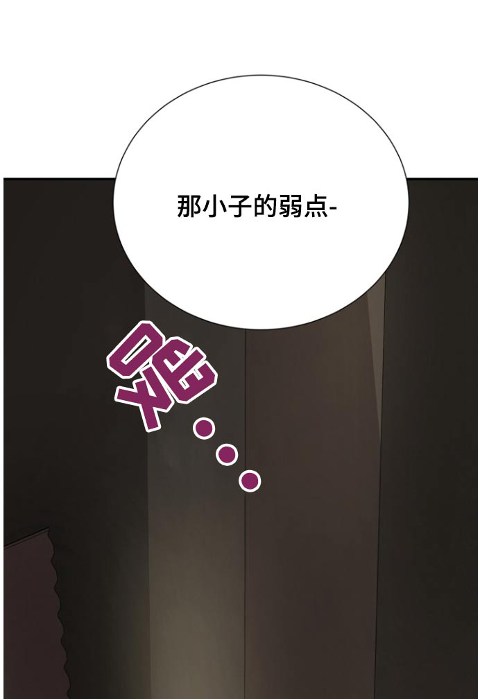 触碰你的黑夜免费漫画漫画,第64话1图