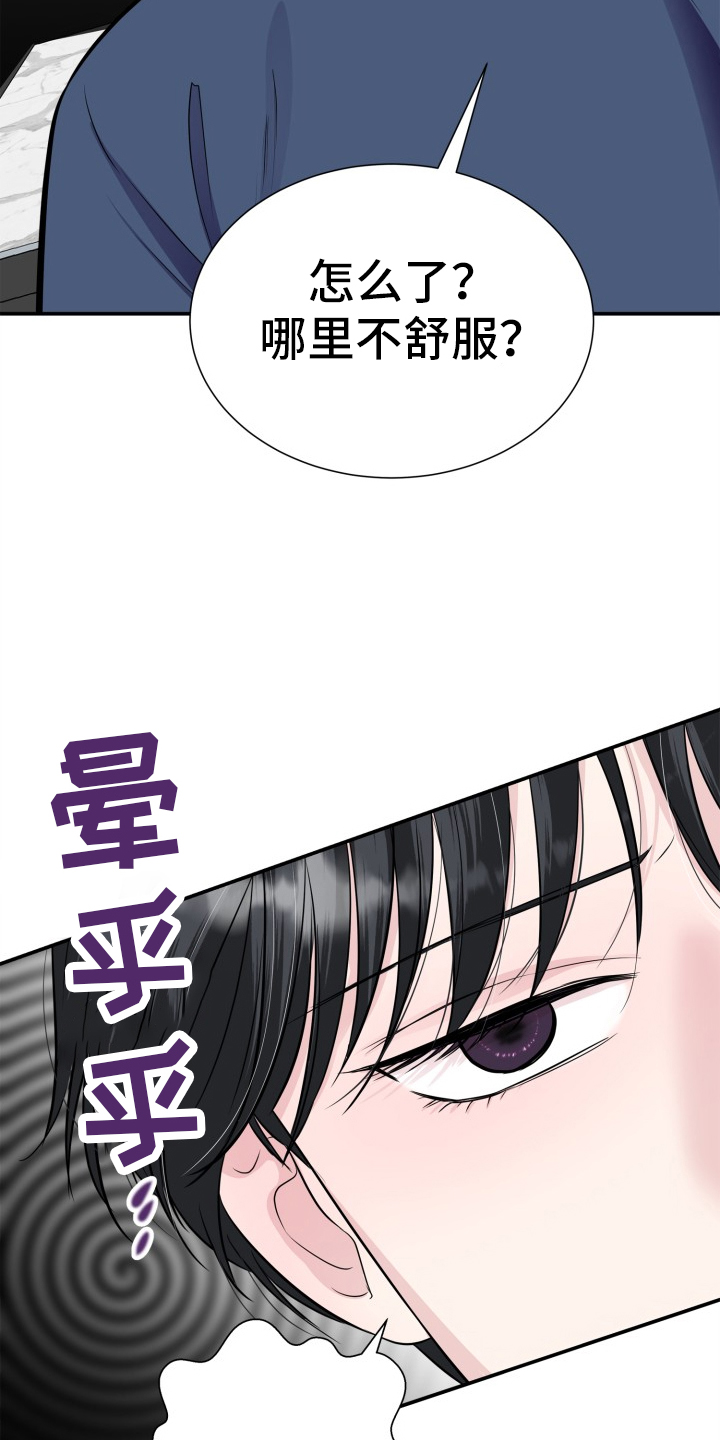 触碰你的笑点漫画,第25话1图