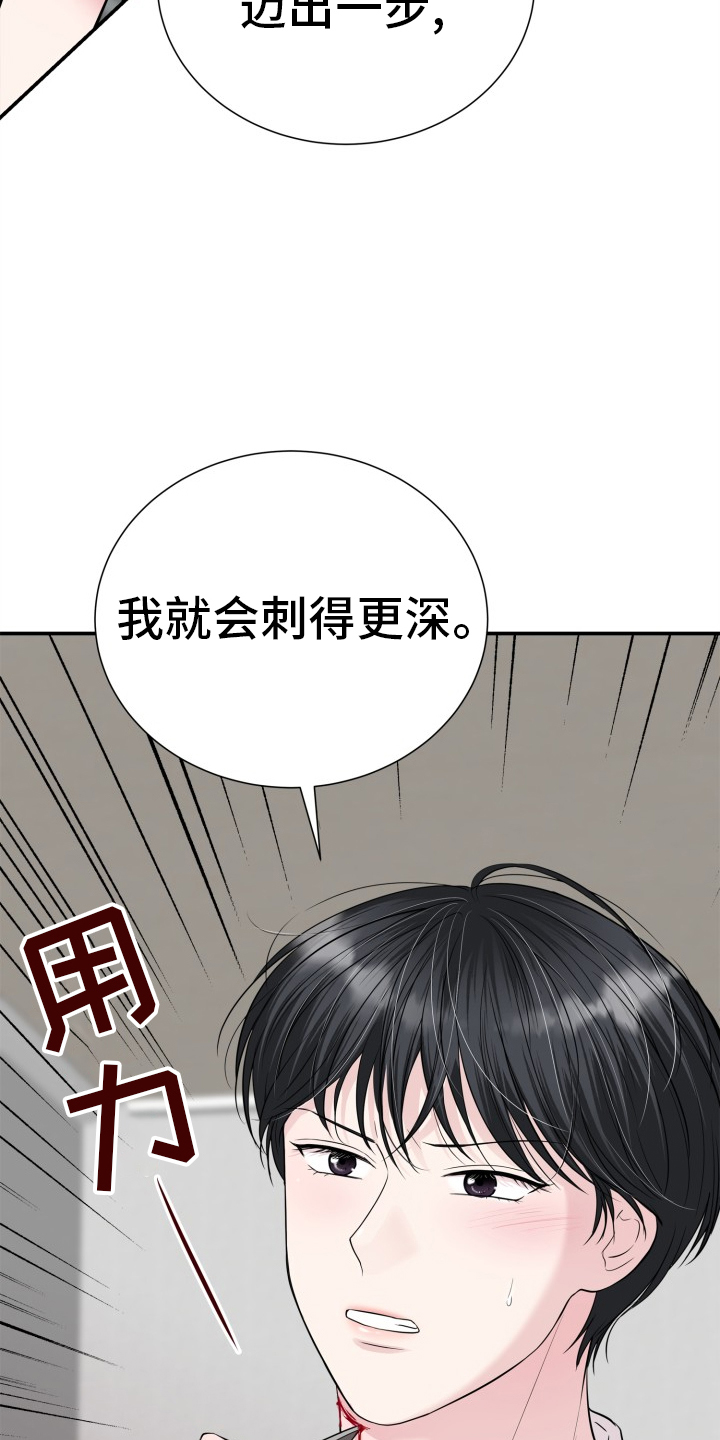 触碰你的记忆漫画,第35话1图