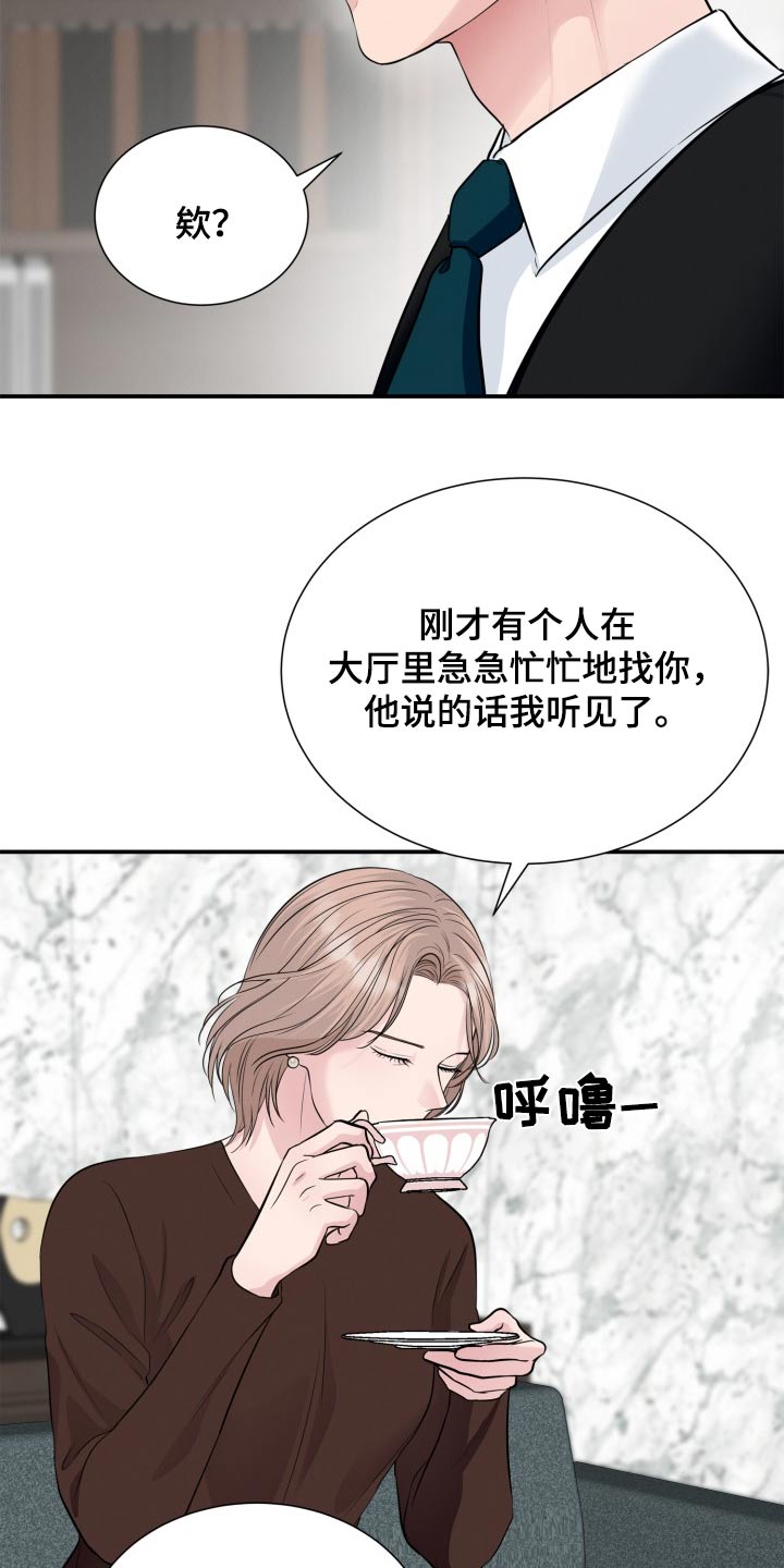 触碰你的内心深处漫画,第44话1图