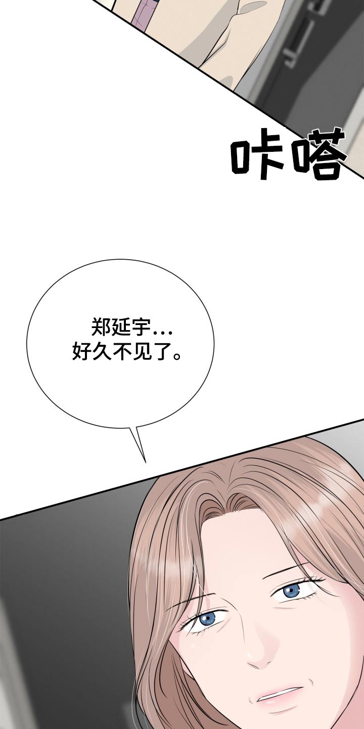 触碰你的记忆漫画,第46话2图