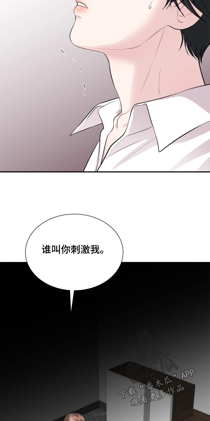 触碰你生命的门铃完整版漫画,第36话1图