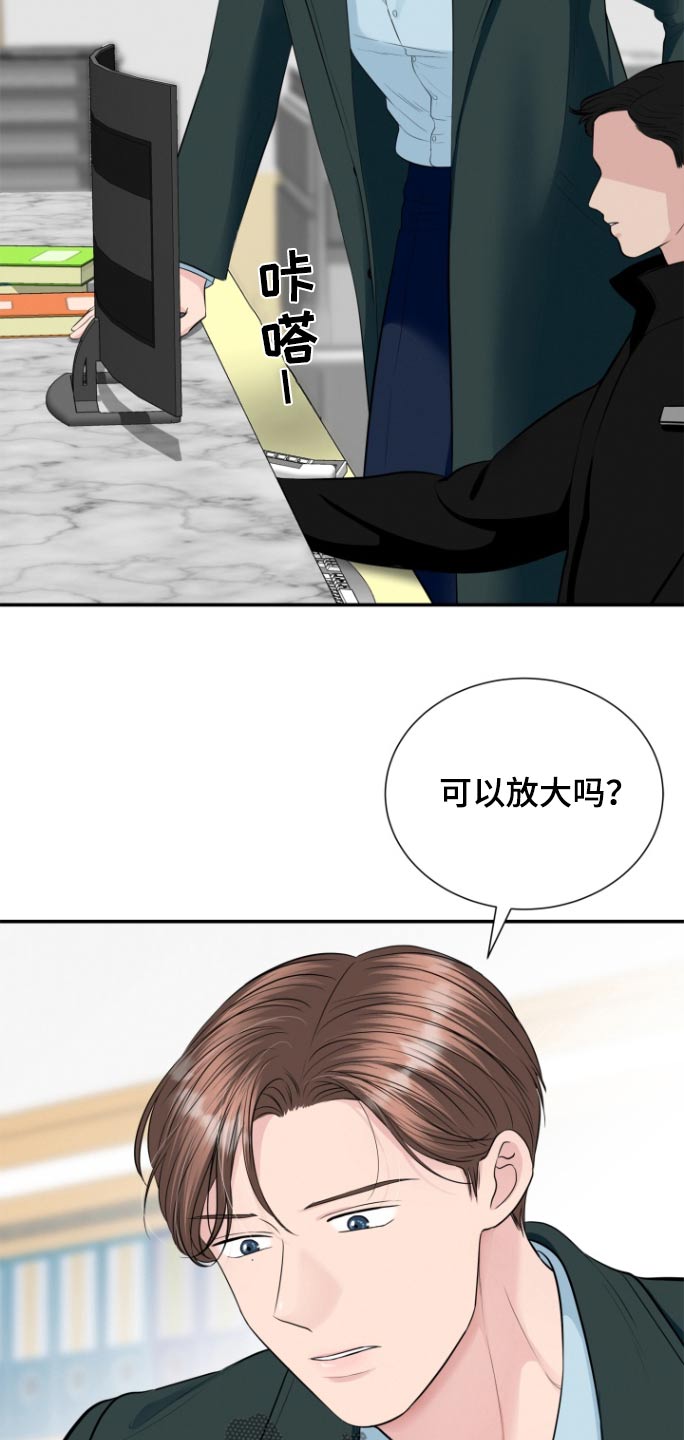 触碰你的内心歌词漫画,第48话2图