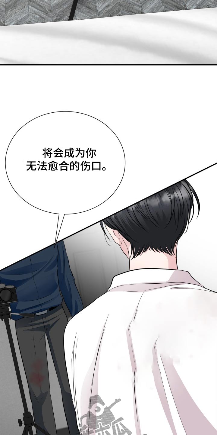 触碰你的内心深处漫画,第37话2图