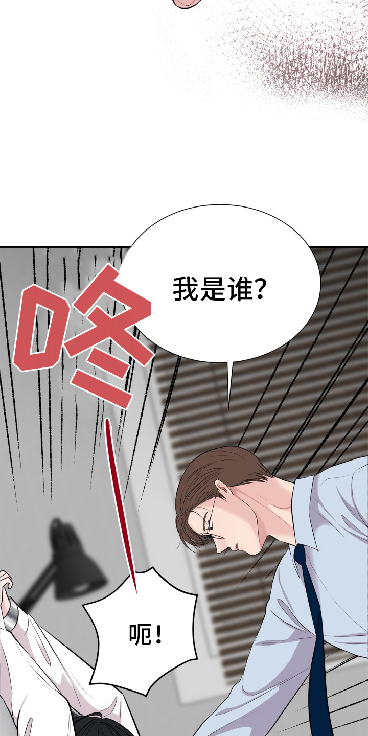 触碰你的内心吗动漫在线观看漫画,第27话1图