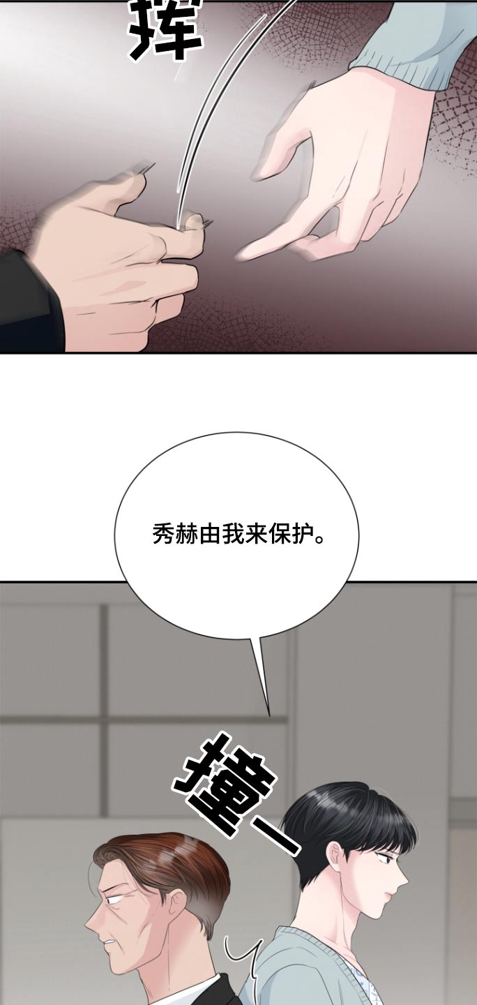 触碰你的黑夜实体书在哪买漫画,第70话2图