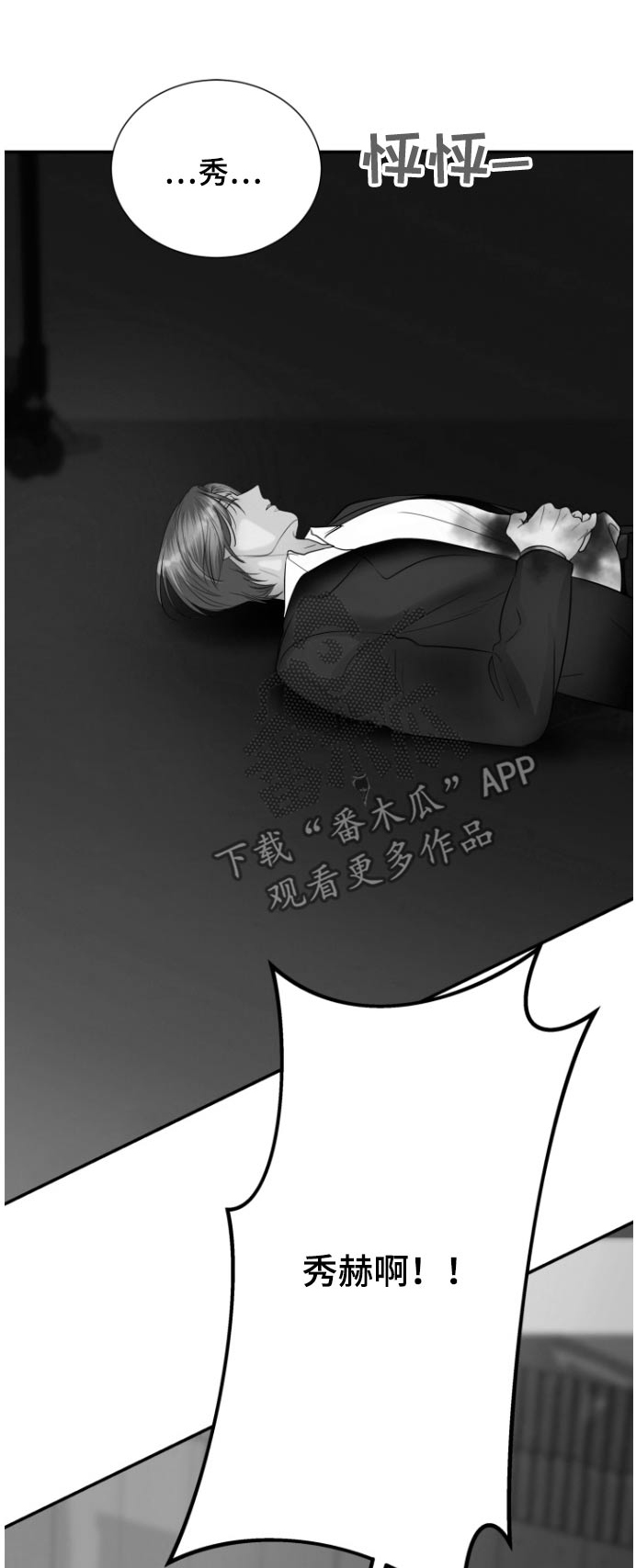 触碰你的内心漫画,第65话1图